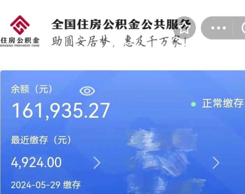 西藏公积金取（取公积金最简单的办法）